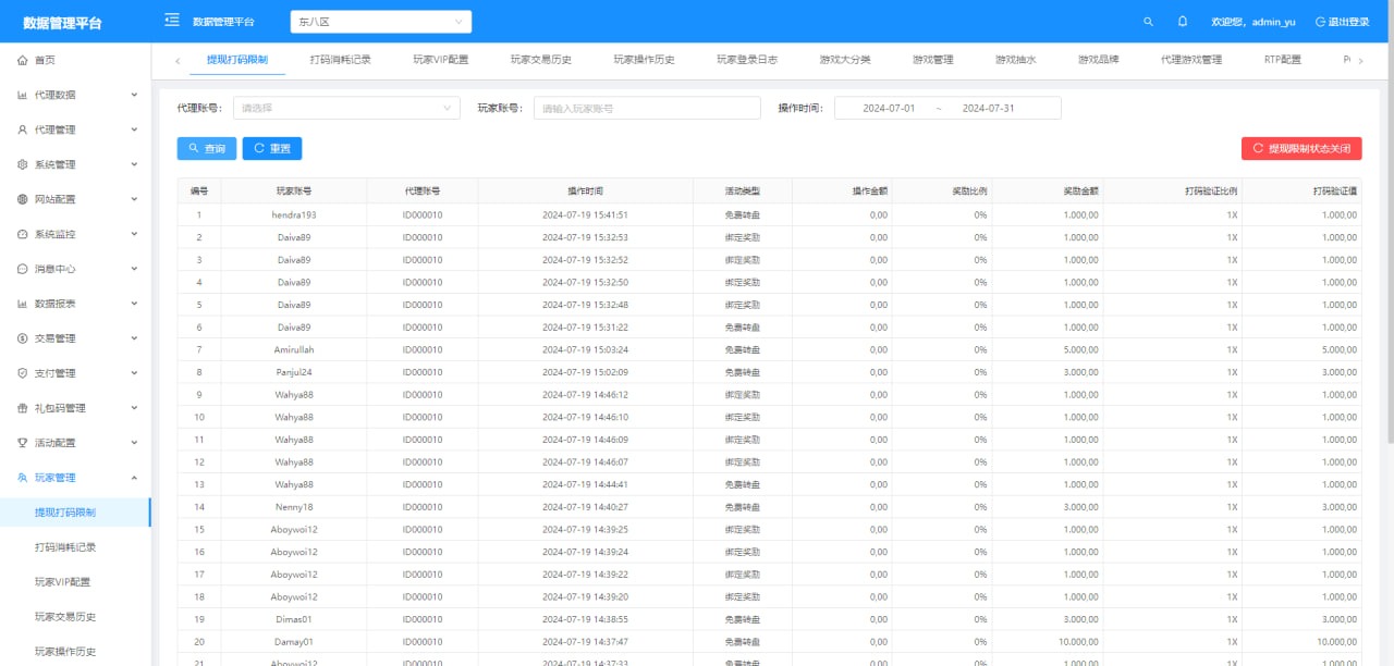 全网最新巴西包网台子信誉盘一手源码-7