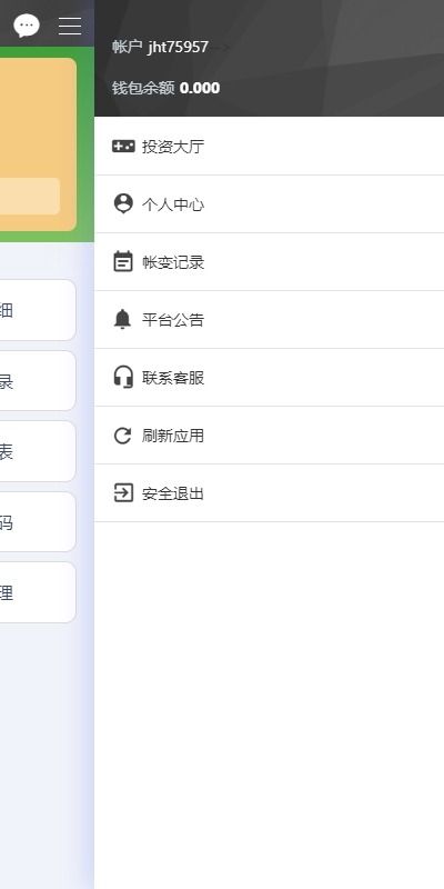 彩票播种系统/助农投资下注/预设开奖/彩票投资理财系统    联系站长-10