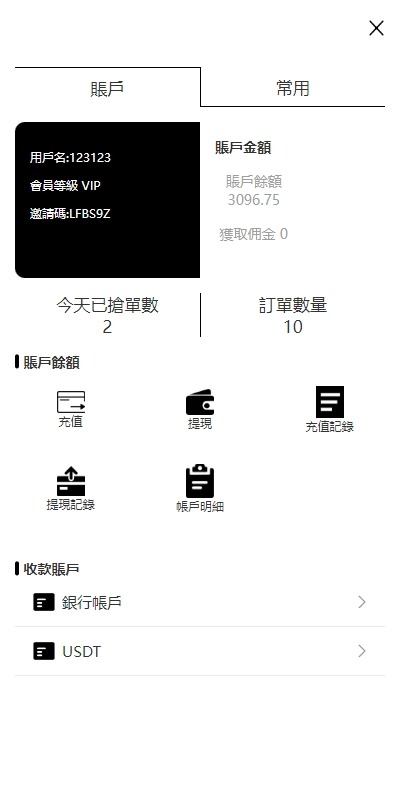 多语言海外抢单刷单系统/手动派单/分组连单/前端uniapp  联系站长-9