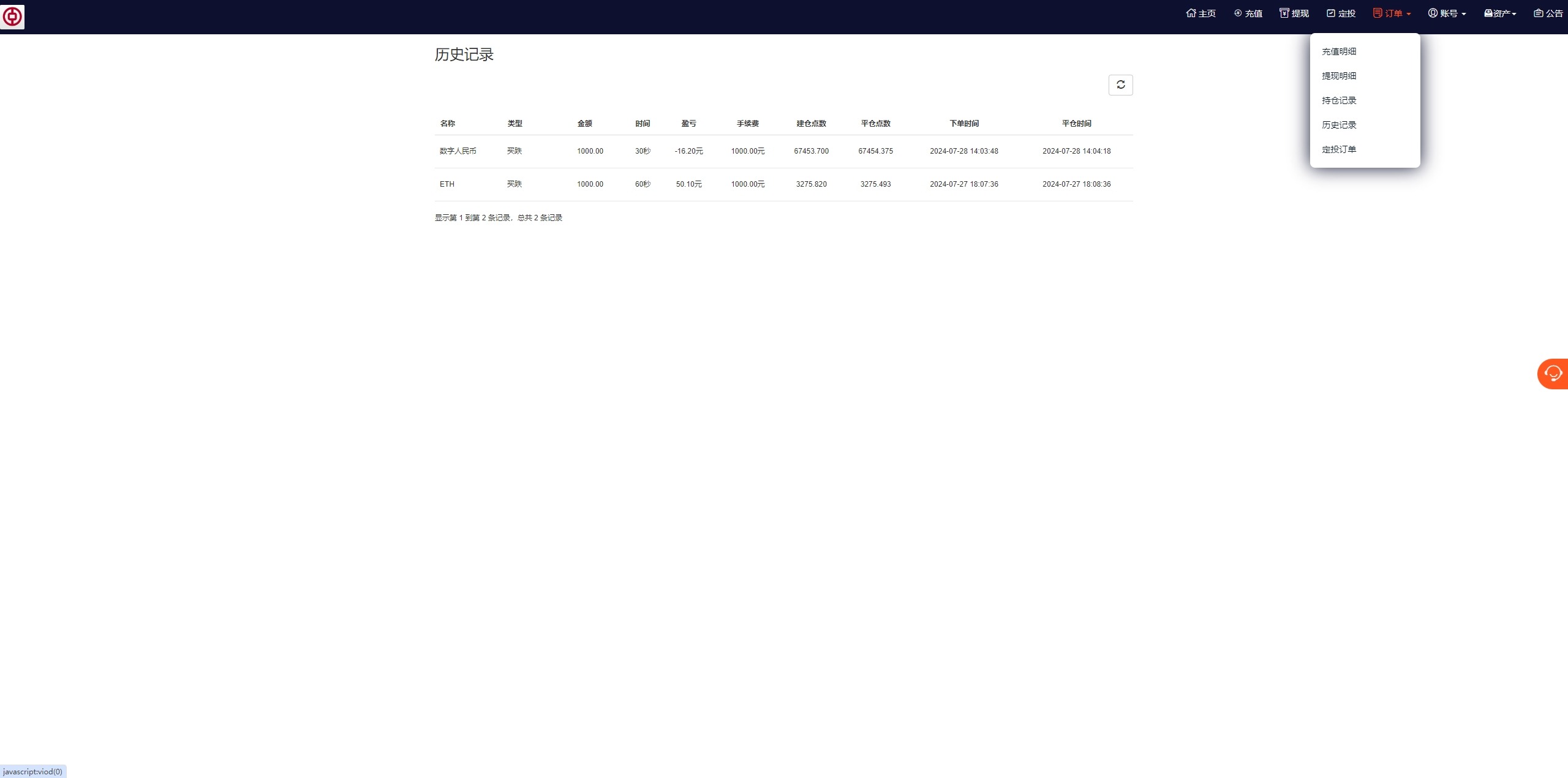 PC自适应微盘系统/微交易所/伪交易所/利息宝/单控全控      需要联系站长-31