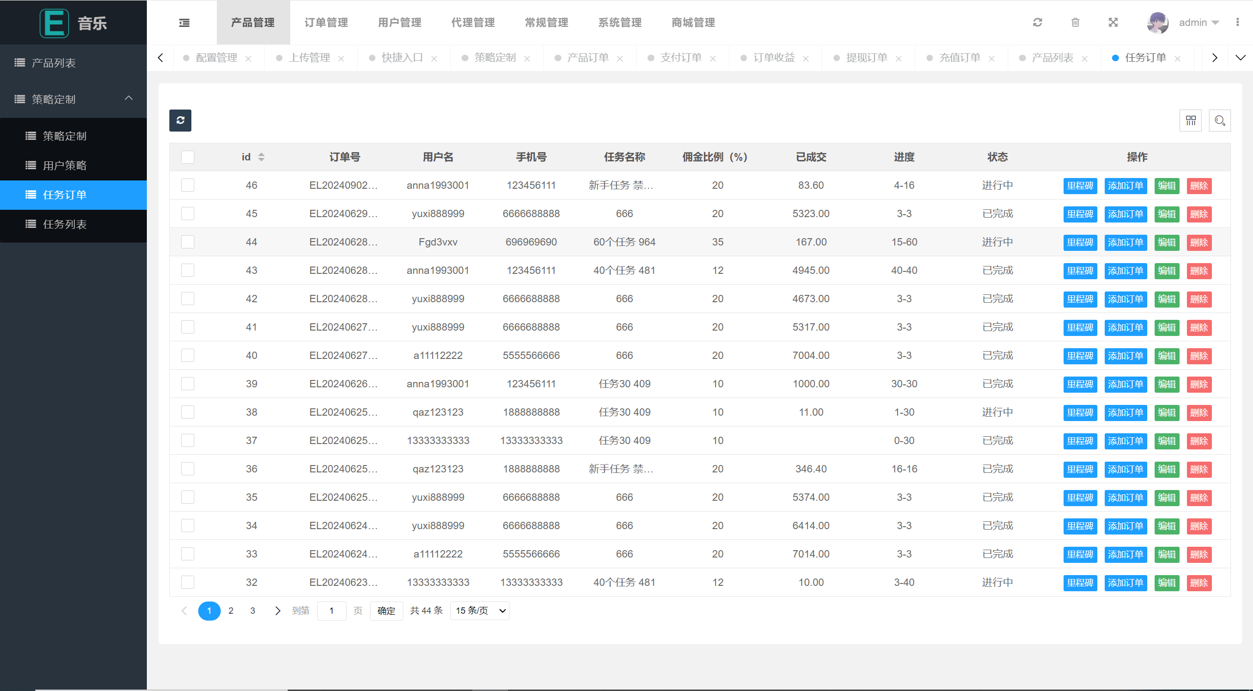 新版uniapp多语言音乐抢单刷单系统/策略定制/任务分配      联系站长-6