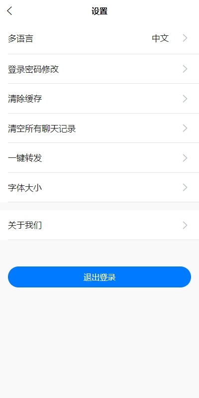 多语言即时通讯系统/语音视频通话/社交聊天系统        需要联系站长-8