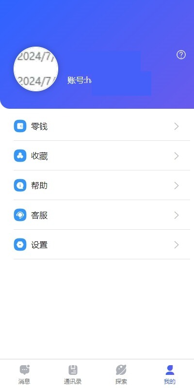 多语言即时通讯系统/语音视频通话/社交聊天系统      需要联系站长-9