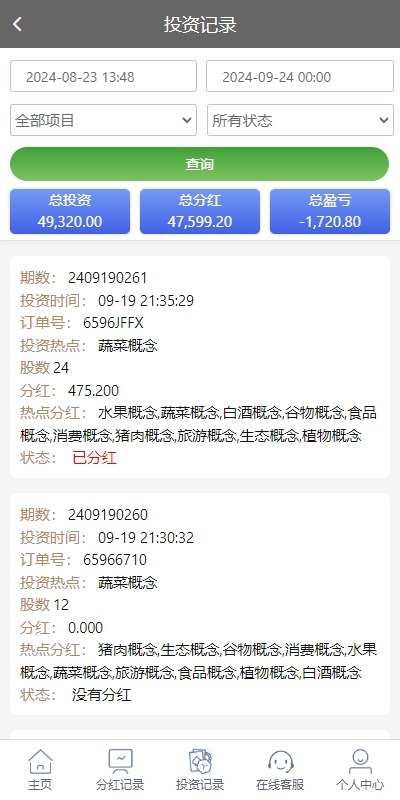 彩票播种系统/助农投资下注/预设开奖/彩票投资理财系统    联系站长-8