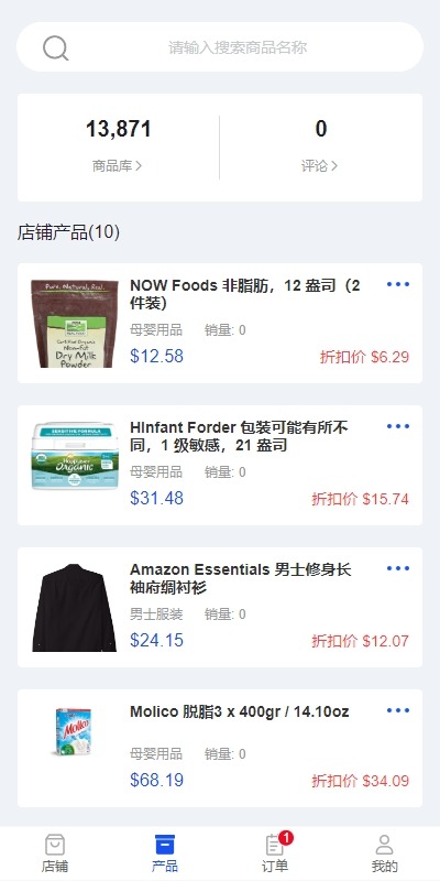 跨境电商商城系统/多语言java商城系统/TikToK商城/商家入驻一键铺货     需要联系站长-2