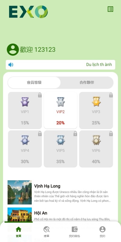 多语言旅游抢单刷单系统/海外卡单刷单/订单自动匹配系统  联系站长-2