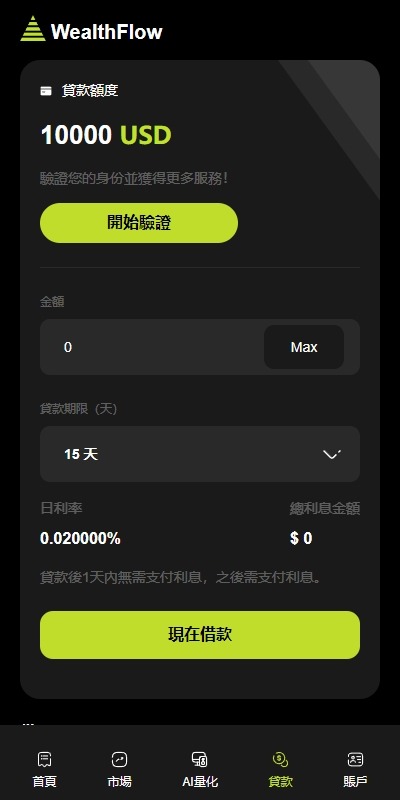 多语言综合交易所系统/外汇/期货虚拟币交易/AI量化/贷款     需要联系站长-1