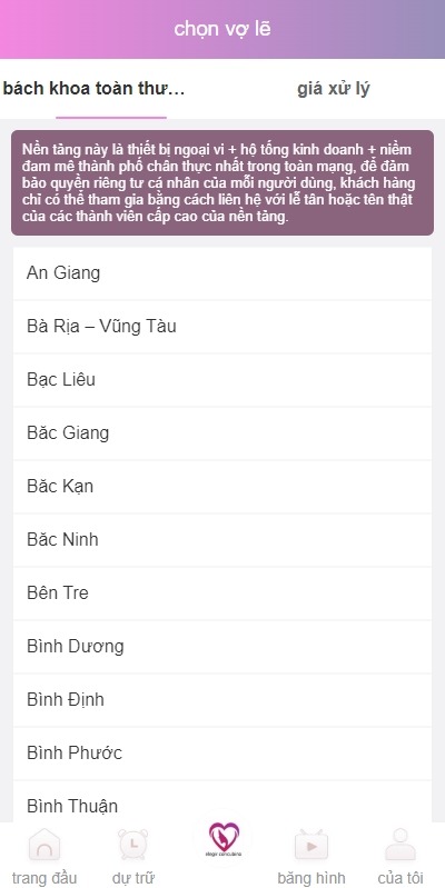 越南空降约炮同城任务/系统彩带预设/前端vue       需要联系站长-4
