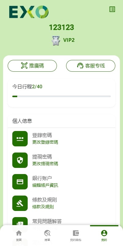 多语言旅游抢单刷单系统/海外卡单刷单/订单自动匹配系统  联系站长-10