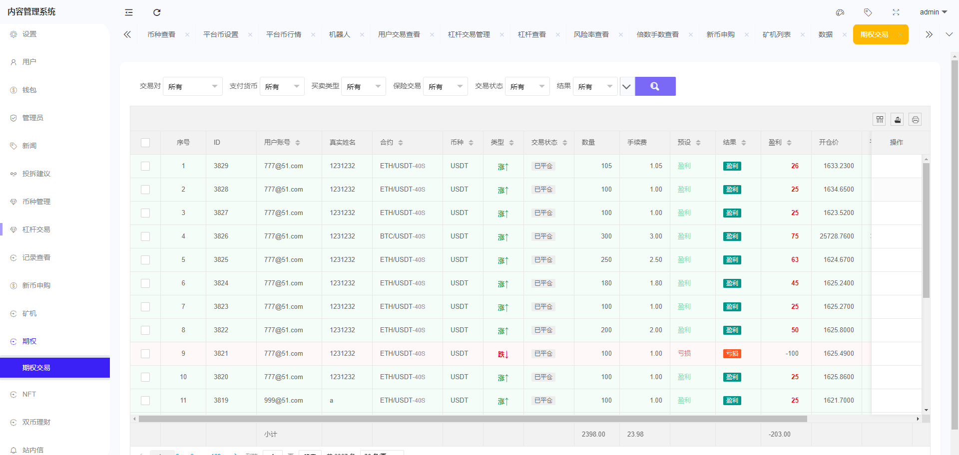 全开源区块链交易所系统/币币期权交易/IEO/跟单/锁仓理财    需要联系站长-34