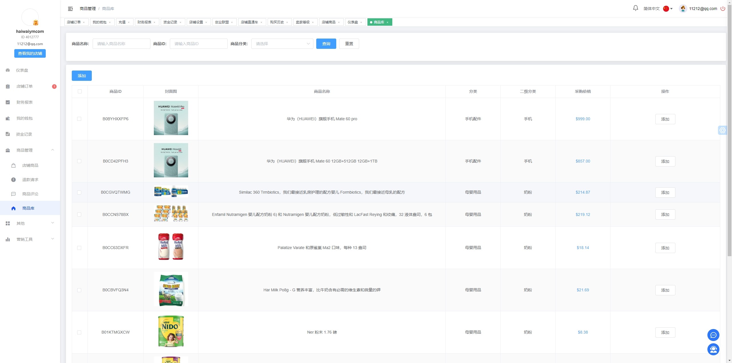 跨境电商商城系统/多语言java商城系统/TikToK商城/商家入驻一键铺货     需要联系站长-8