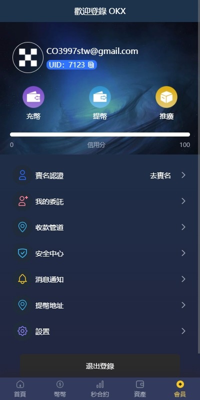 多语言仿OKX交易所/DAPP秒合约交易所/质押申购    需要联系站长-13