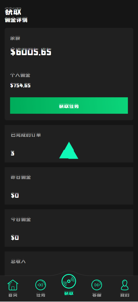 新版uniapp多语言音乐抢单刷单系统/策略定制/任务分配      联系站长-2