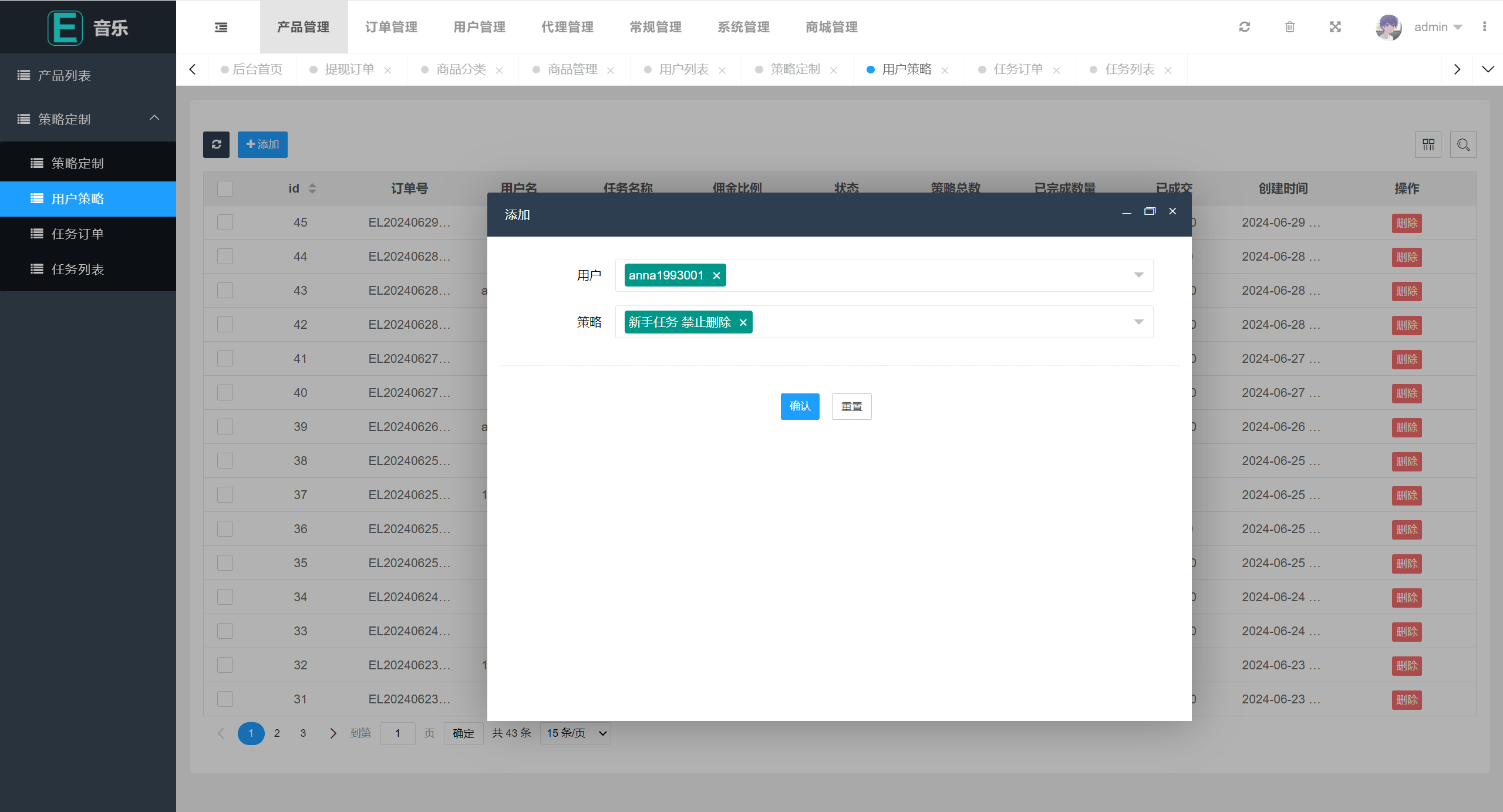 新版uniapp多语言音乐抢单刷单系统/策略定制/任务分配      联系站长-5