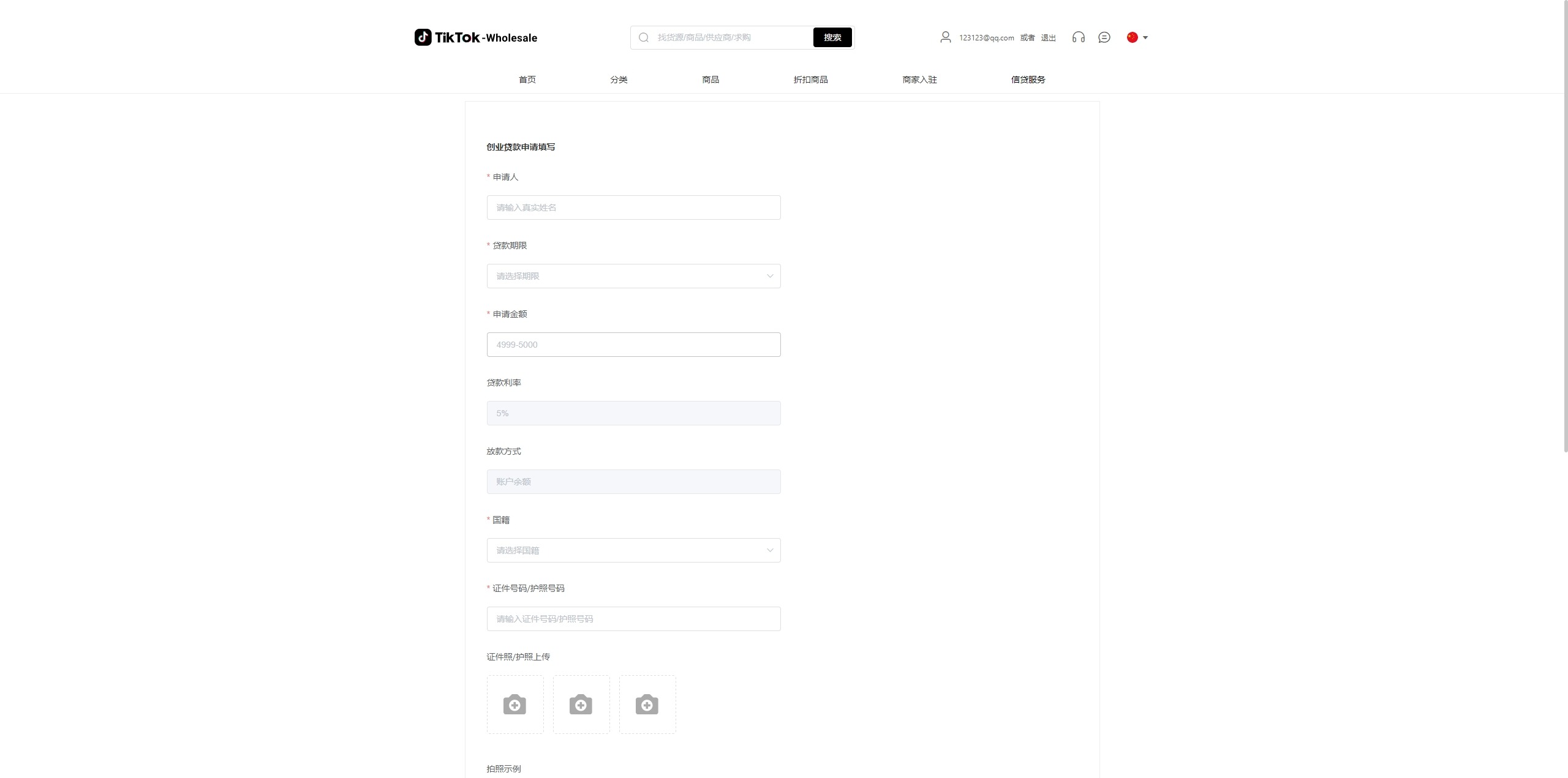 跨境电商商城系统/多语言java商城系统/TikToK商城/商家入驻一键铺货     需要联系站长-19