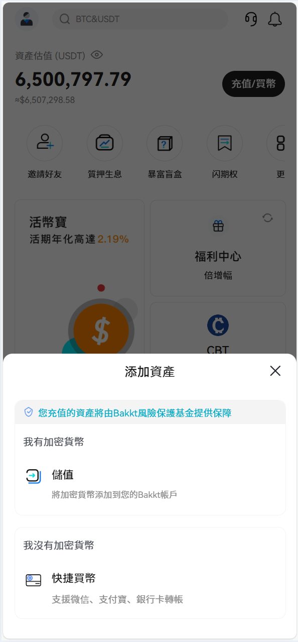 Bakkt区块链交易所多语言期权系统-7