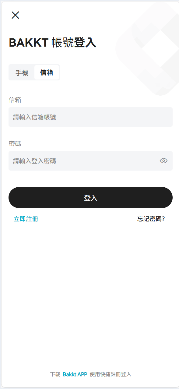 Bakkt区块链交易所多语言期权系统-6