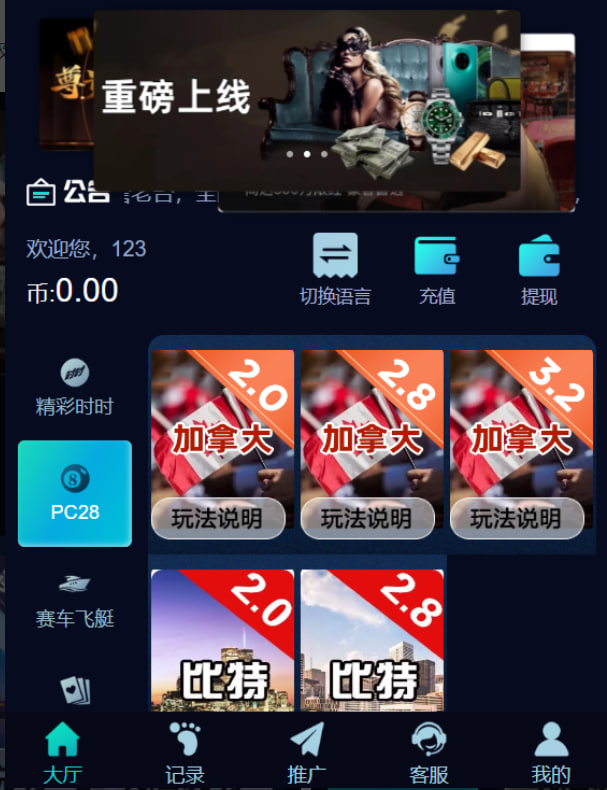 彩票源码/PC28源码/赛车飞艇/时时彩平台/比特28预测/彩票机器人/预设开奖