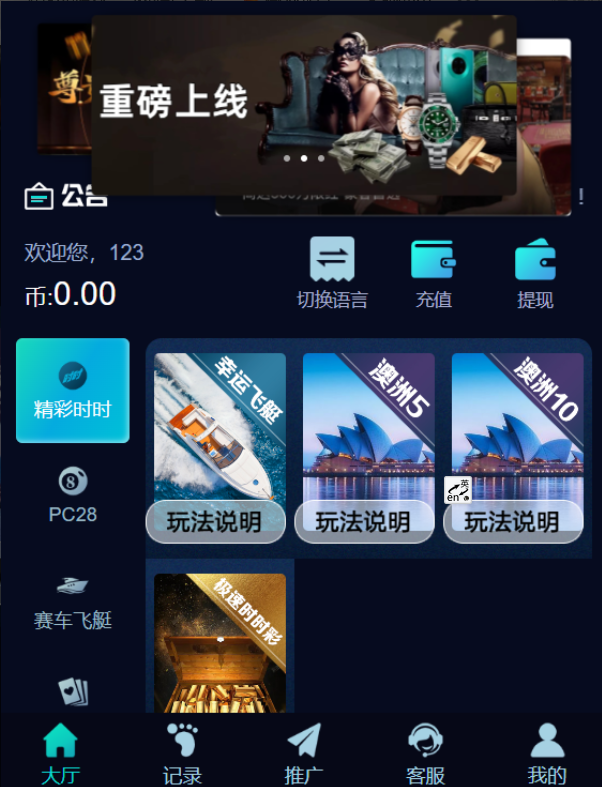 彩票源码/PC28源码/赛车飞艇/时时彩平台/比特28预测/彩票机器人/预设开奖-1