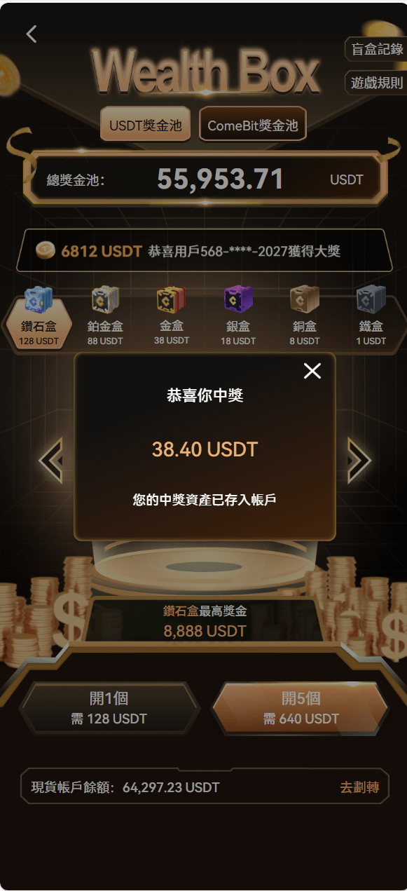 Bakkt区块链交易所多语言期权系统-12