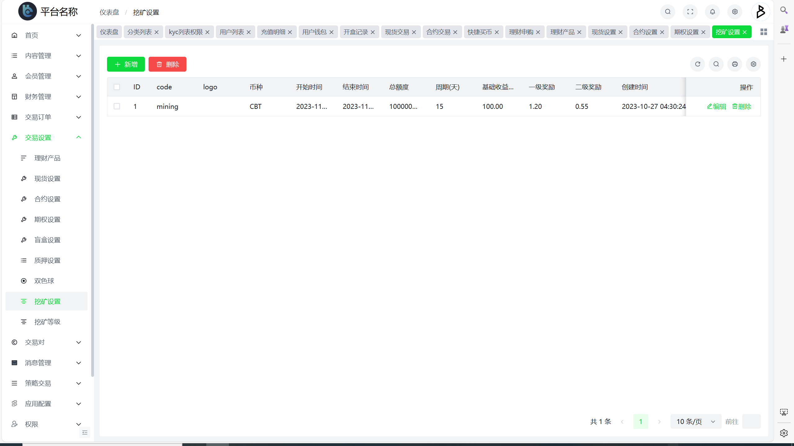 Bakkt区块链交易所多语言期权系统-25