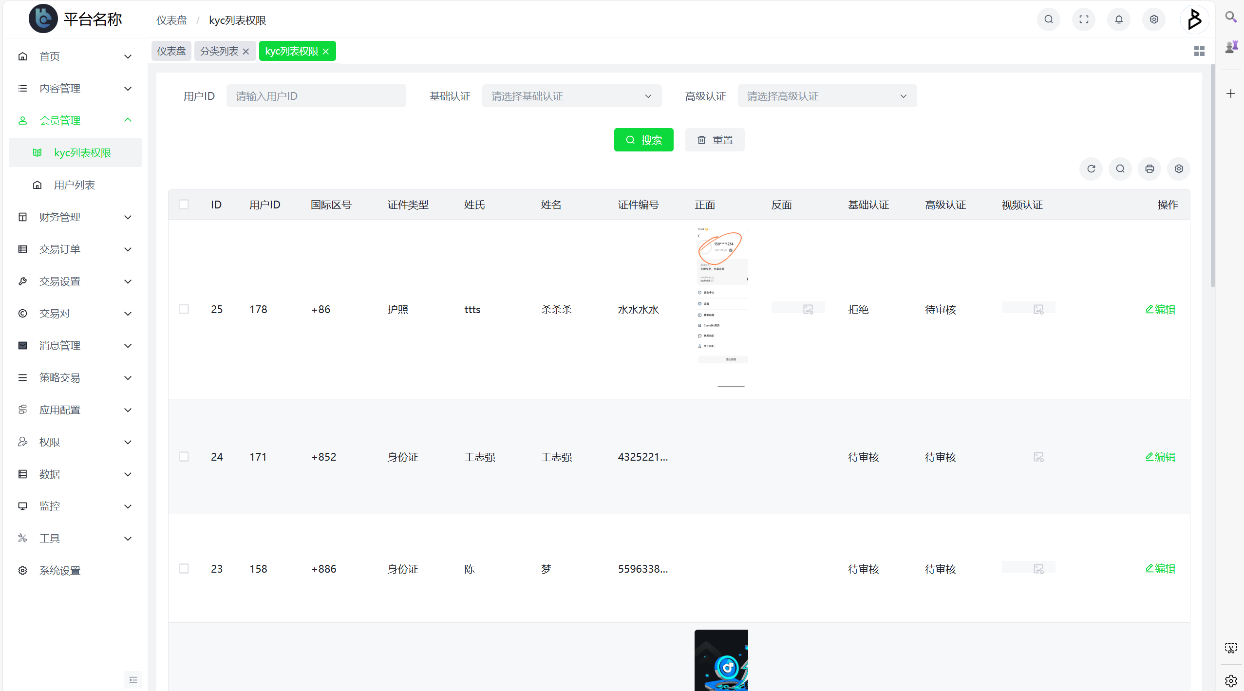 Bakkt区块链交易所多语言期权系统-19