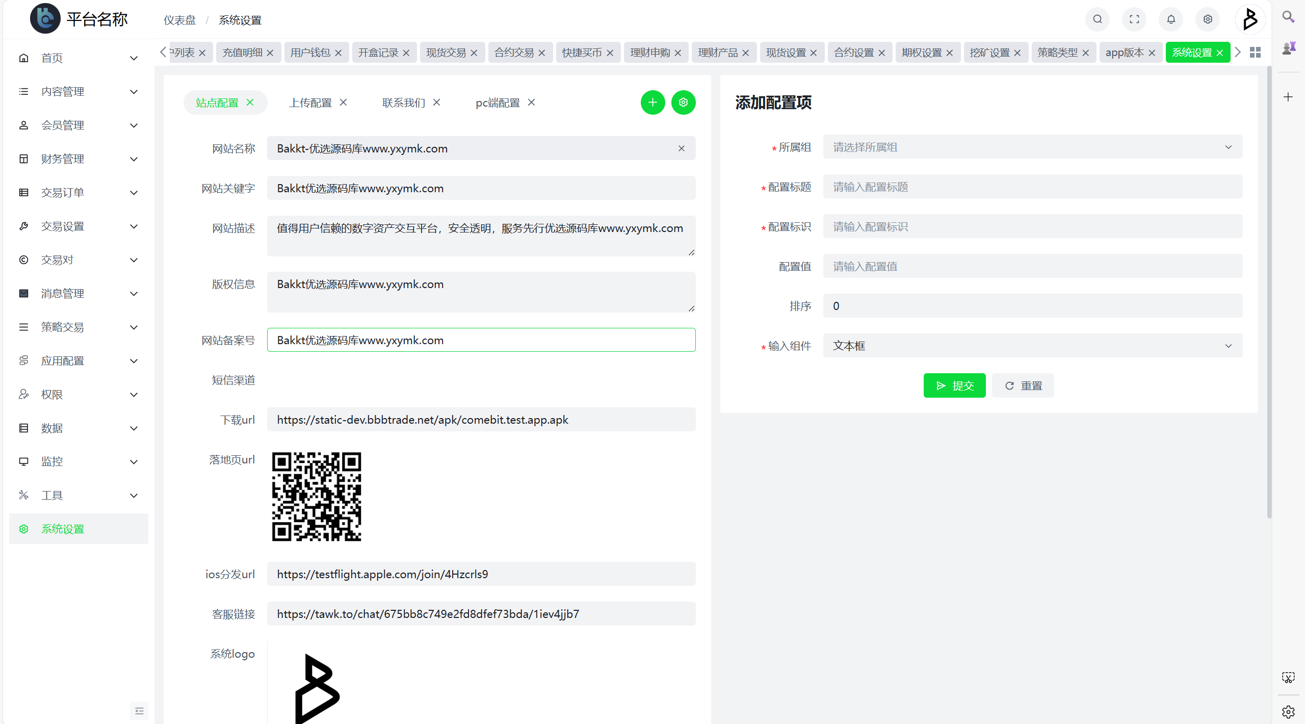 Bakkt区块链交易所多语言期权系统-22