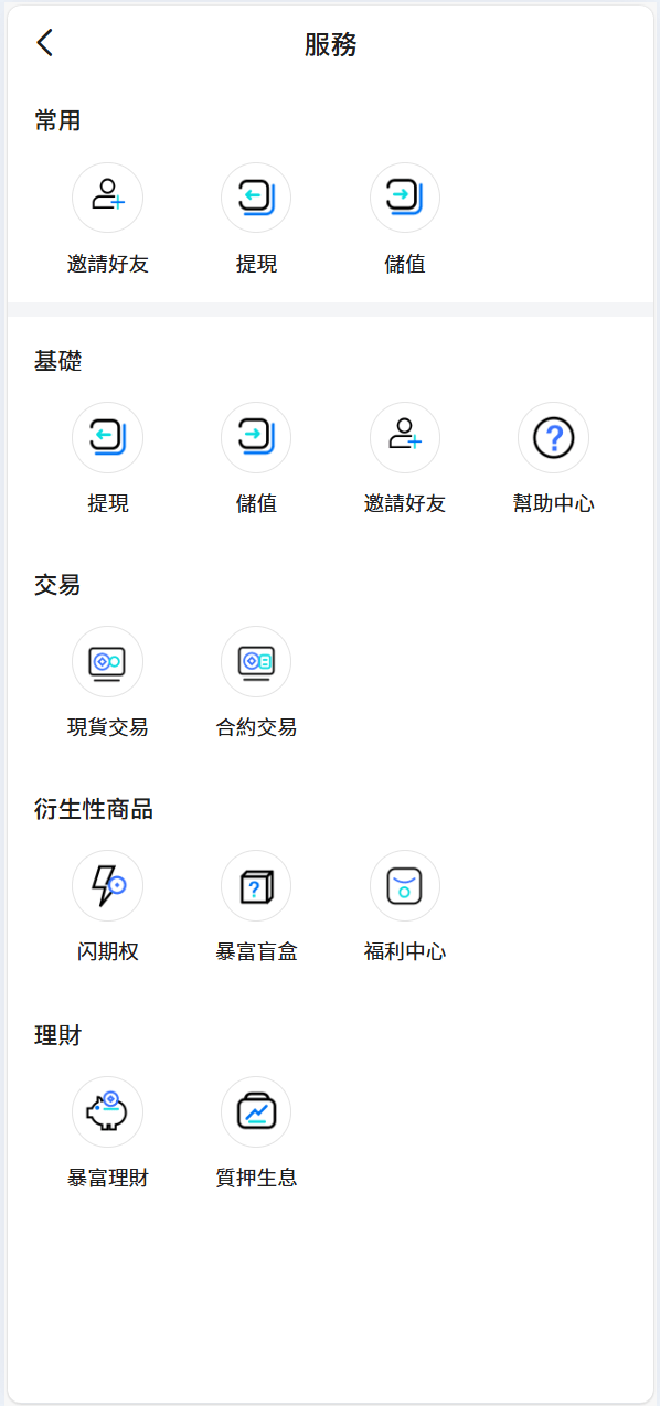 Bakkt区块链交易所多语言期权系统-5