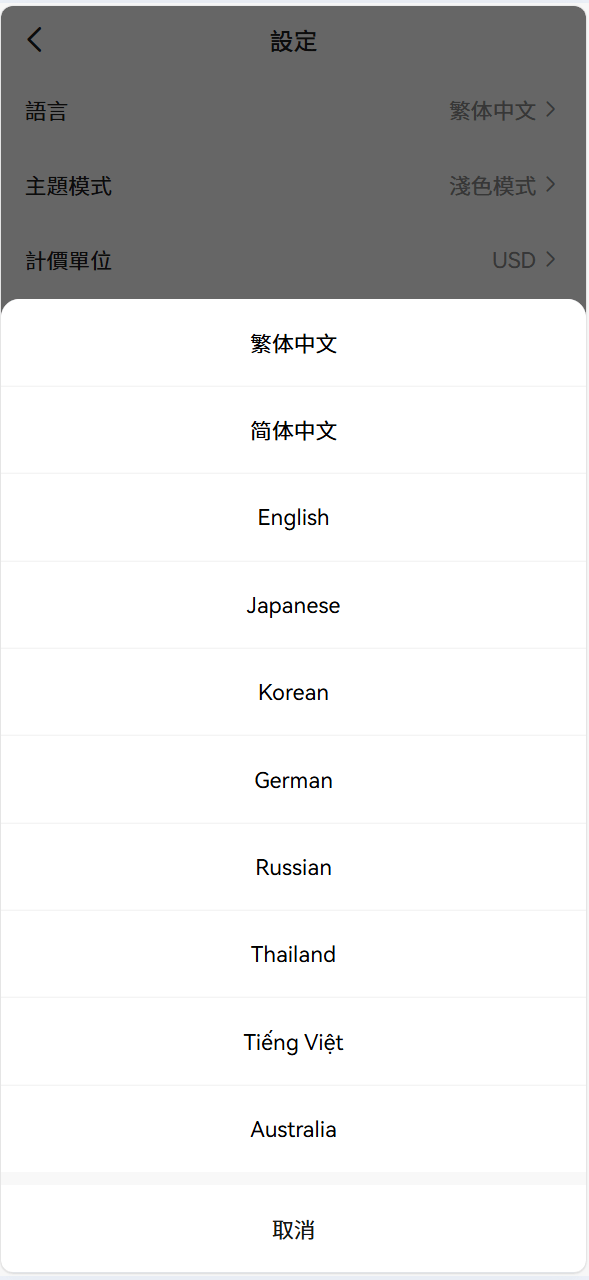 Bakkt区块链交易所多语言期权系统-3
