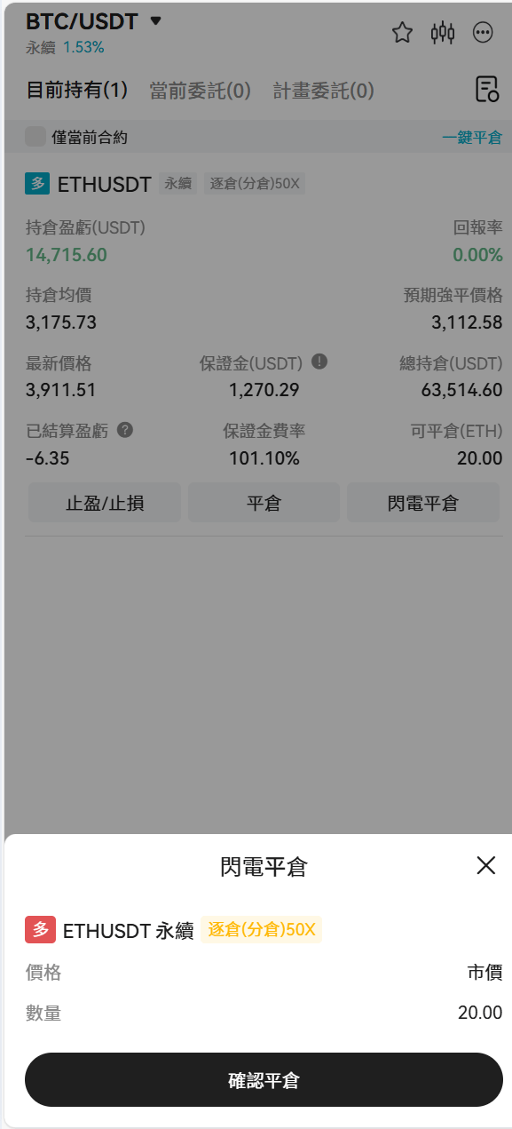 Bakkt区块链交易所多语言期权系统-17