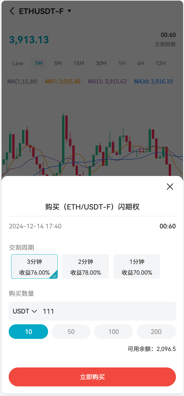 Bakkt区块链交易所多语言期权系统-14