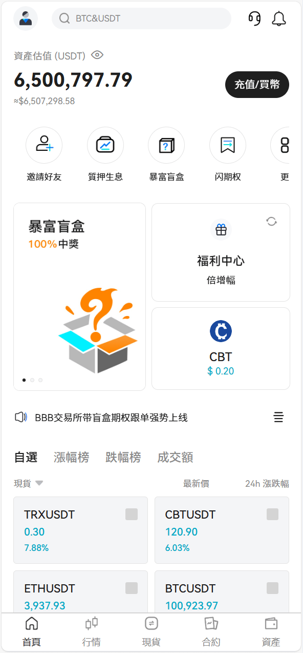 区块链交易所多语言期权系统，带PC源码