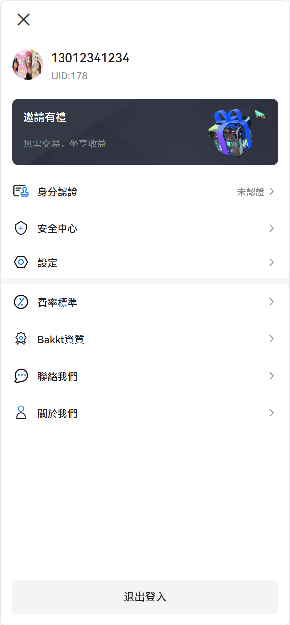 Bakkt区块链交易所多语言期权系统-4