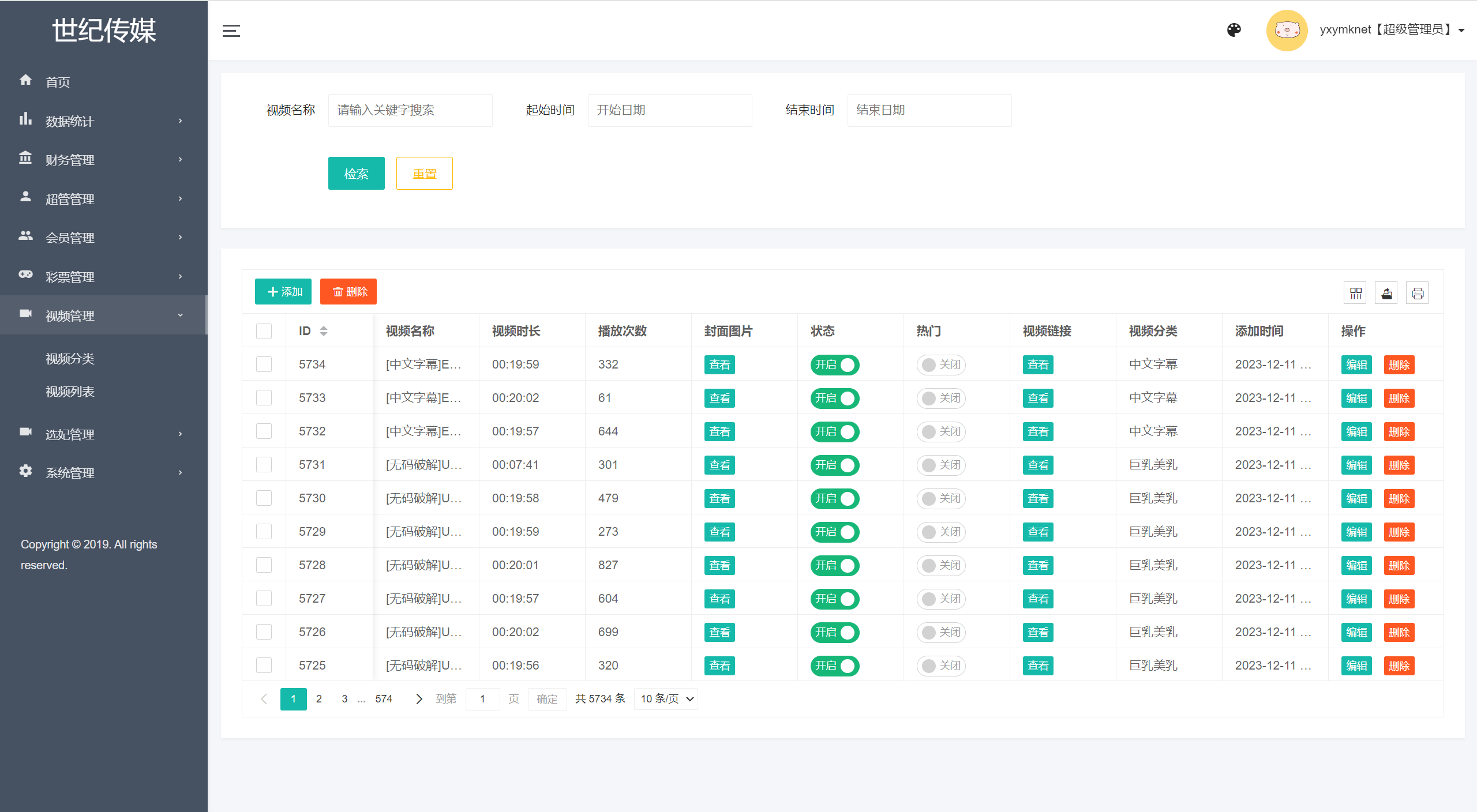 空降任务彩票打赏玩法/vue前端+PHP后端/同城空降二开修复版/系统彩+视频采集/全开源完美运营-15
