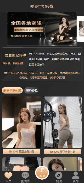 空降任务彩票打赏玩法/vue前端+PHP后端/同城空降二开修复版/系统彩+视频采集/全开源完美运营-1