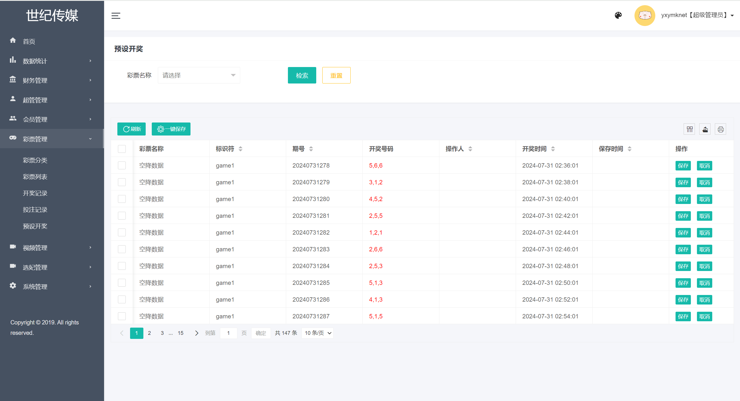 空降任务彩票打赏玩法/vue前端+PHP后端/同城空降二开修复版/系统彩+视频采集/全开源完美运营-14