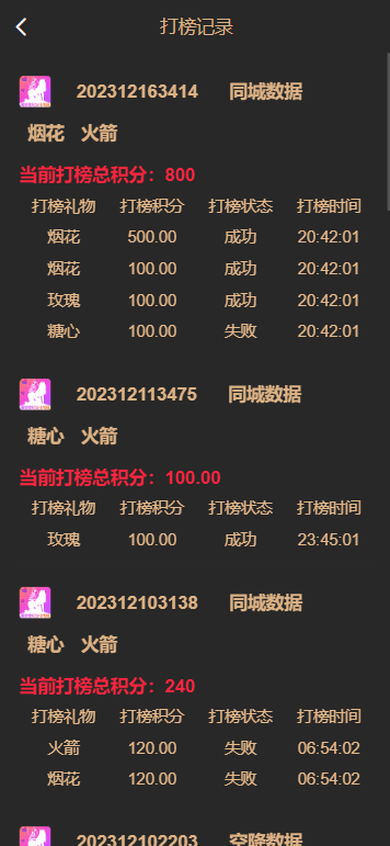 空降任务彩票打赏玩法/vue前端+PHP后端/同城空降二开修复版/系统彩+视频采集/全开源完美运营-6