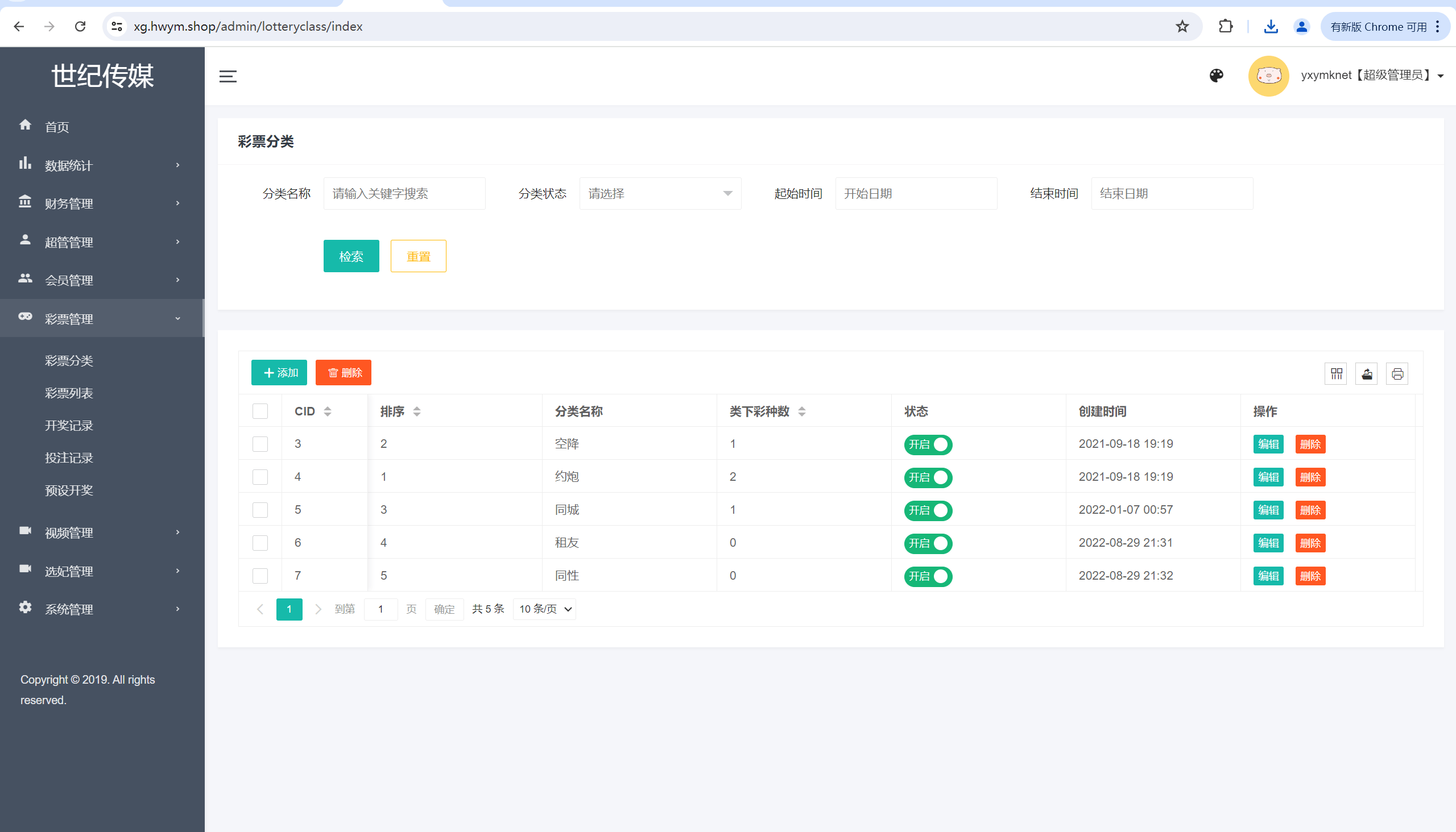 空降任务彩票打赏玩法/vue前端+PHP后端/同城空降二开修复版/系统彩+视频采集/全开源完美运营-12