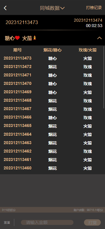 空降任务彩票打赏玩法/vue前端+PHP后端/同城空降二开修复版/系统彩+视频采集/全开源完美运营-7