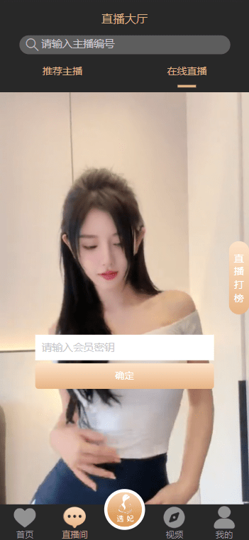 空降任务彩票打赏玩法/vue前端+PHP后端/同城空降二开修复版/系统彩+视频采集/全开源完美运营-1