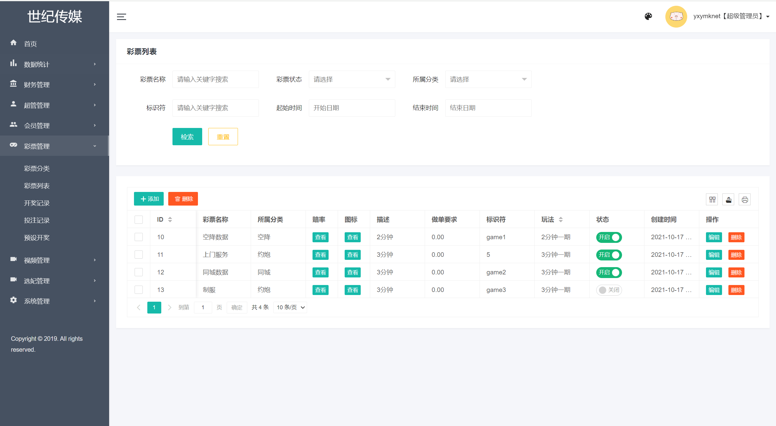 空降任务彩票打赏玩法/vue前端+PHP后端/同城空降二开修复版/系统彩+视频采集/全开源完美运营-11